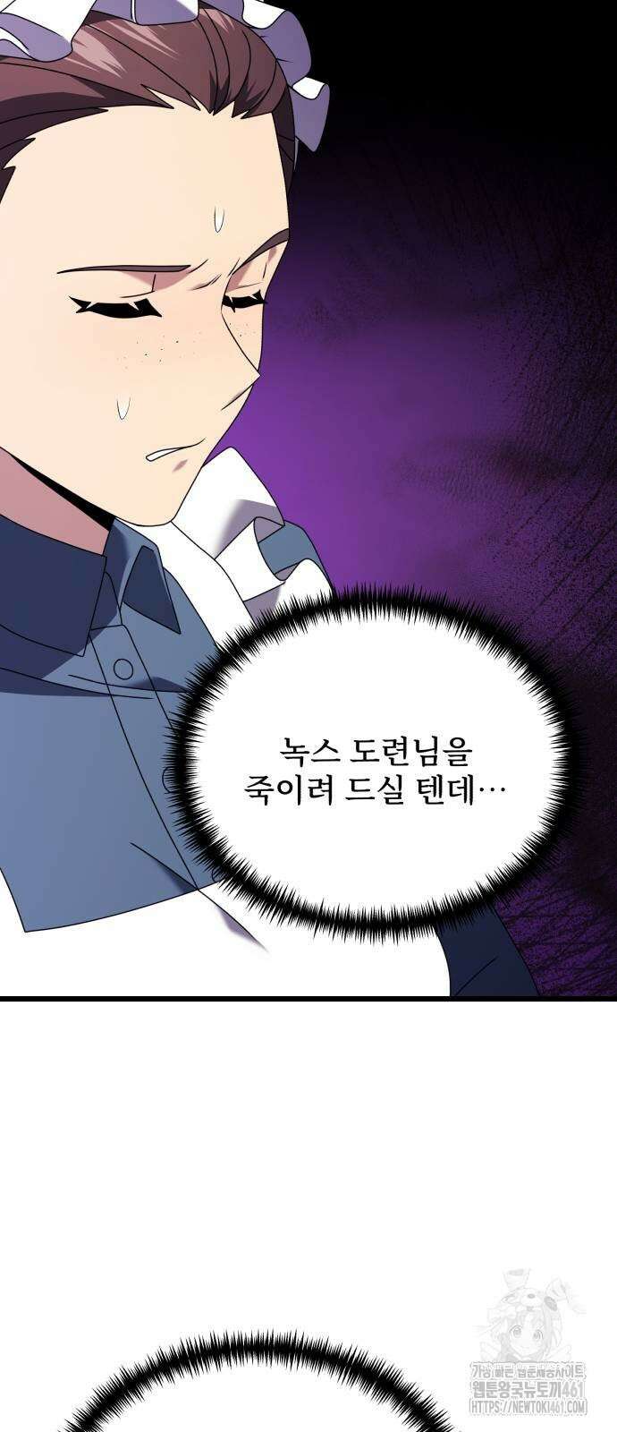 시한부 천재 암흑기사 74화 14