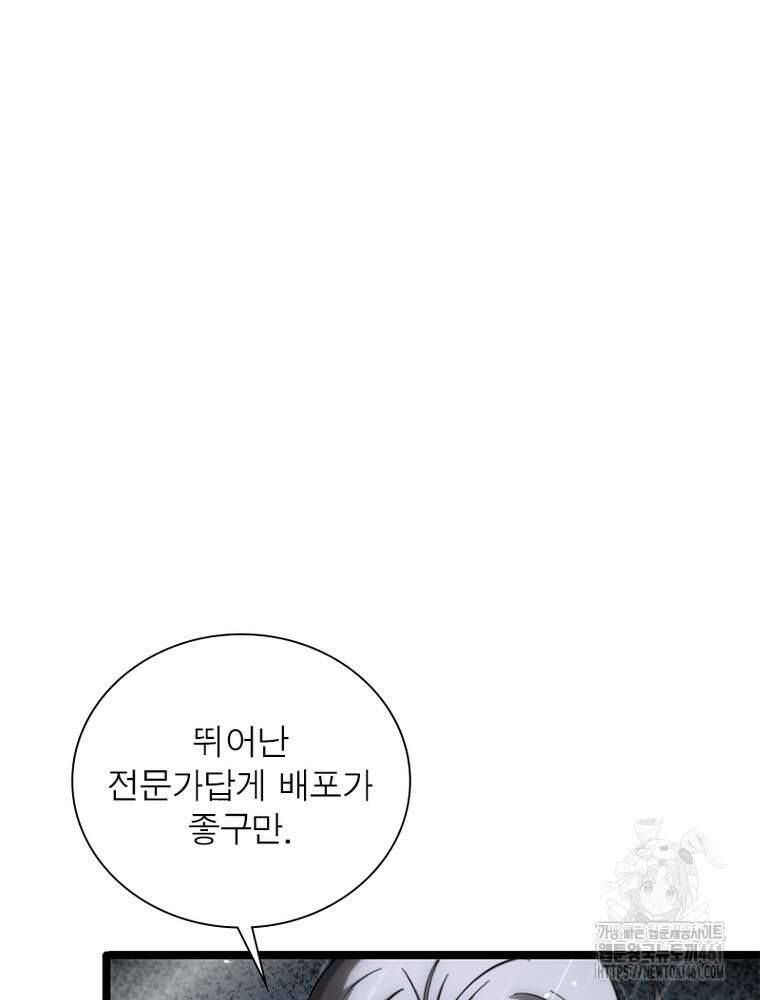 게임이라는 이 세계에 구원을 206화 2