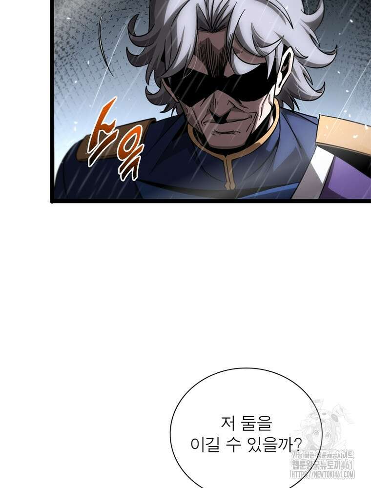 게임이라는 이 세계에 구원을 206화 3
