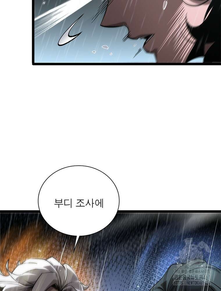 게임이라는 이 세계에 구원을 206화 7