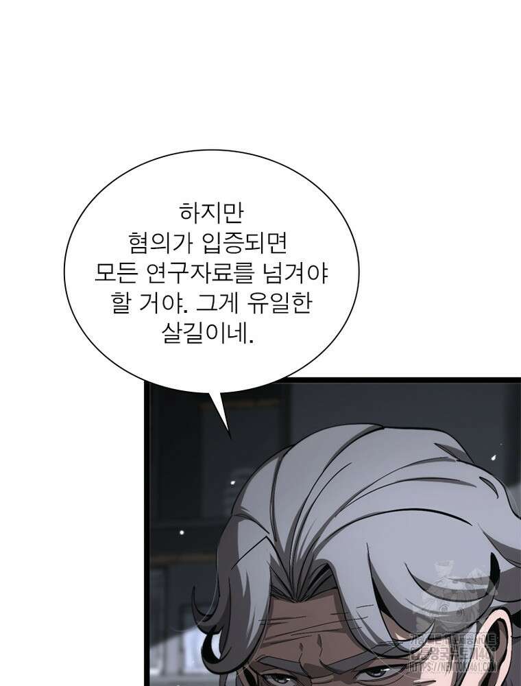 게임이라는 이 세계에 구원을 206화 14