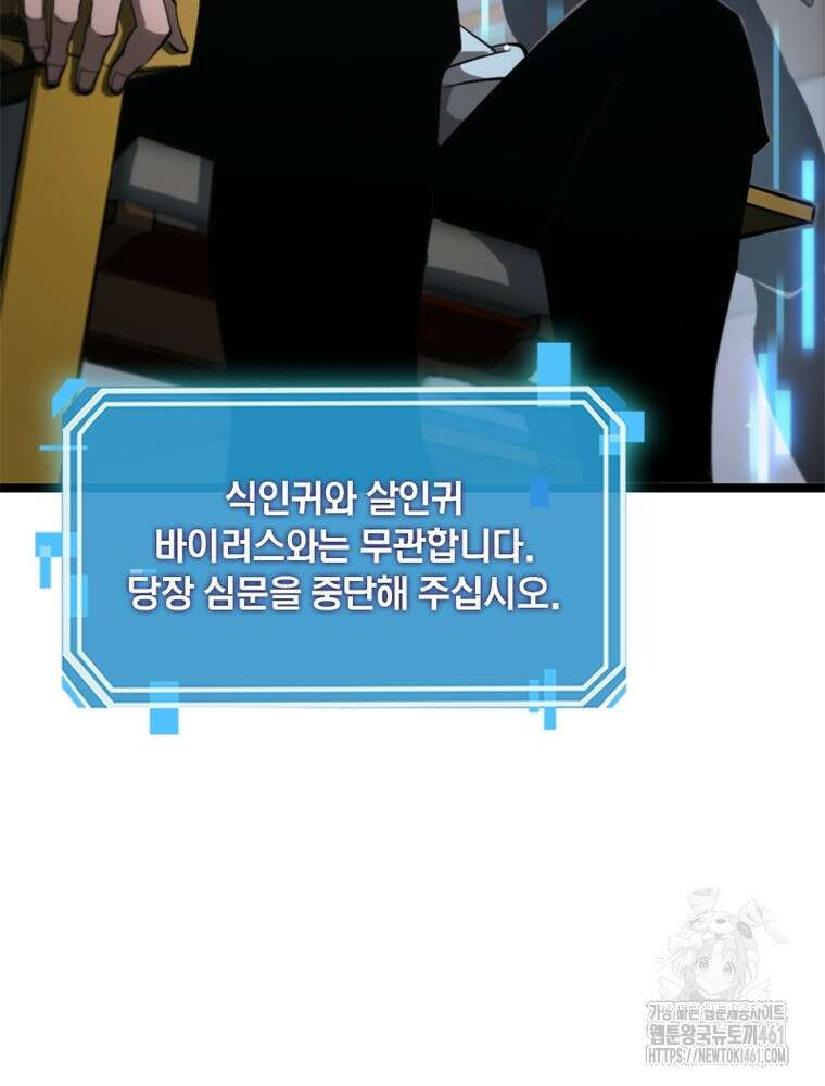 게임이라는 이 세계에 구원을 206화 17