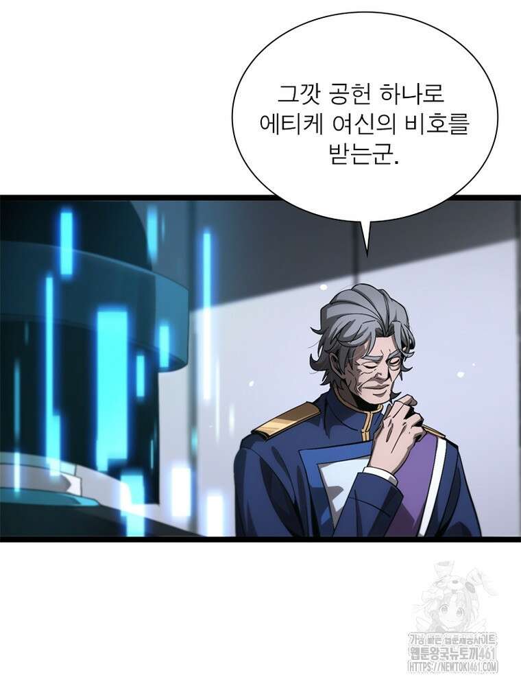게임이라는 이 세계에 구원을 206화 18