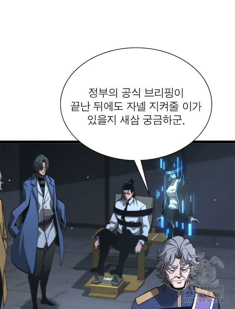 게임이라는 이 세계에 구원을 206화 19