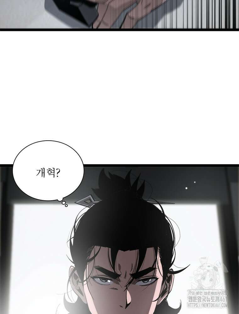 게임이라는 이 세계에 구원을 206화 32