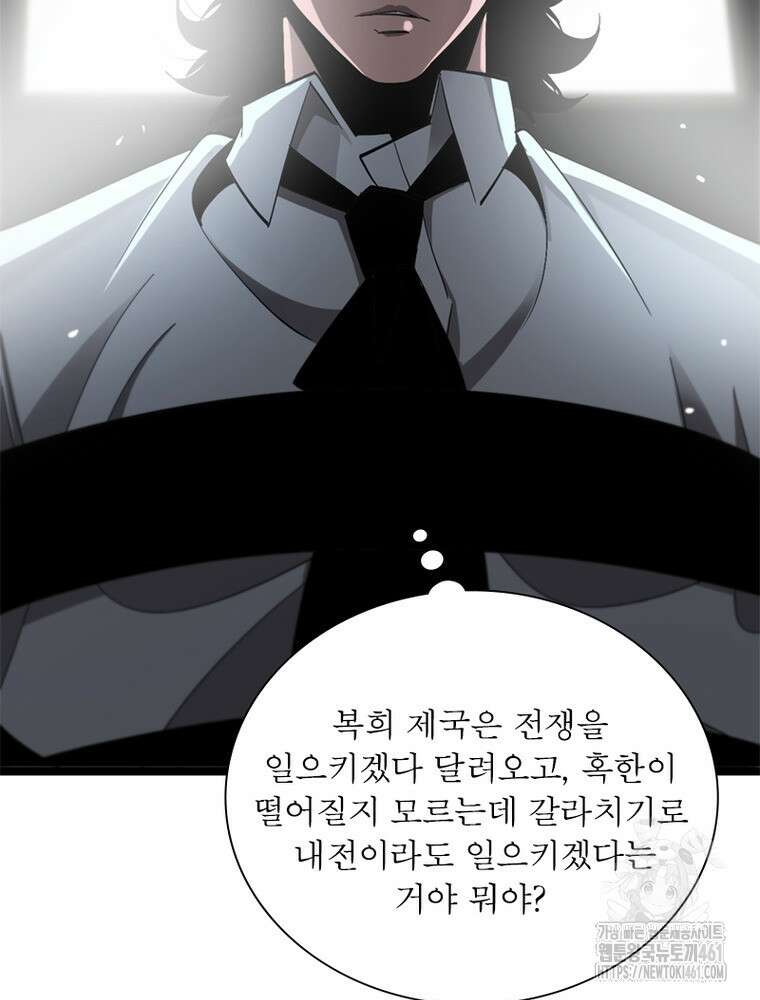 게임이라는 이 세계에 구원을 206화 33