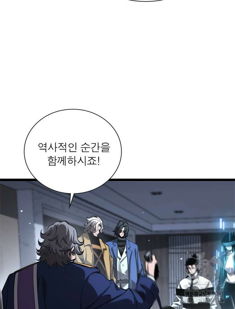 게임이라는 이 세계에 구원을 206화 34