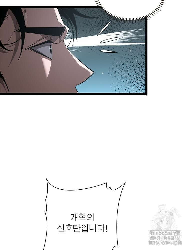 게임이라는 이 세계에 구원을 206화 38