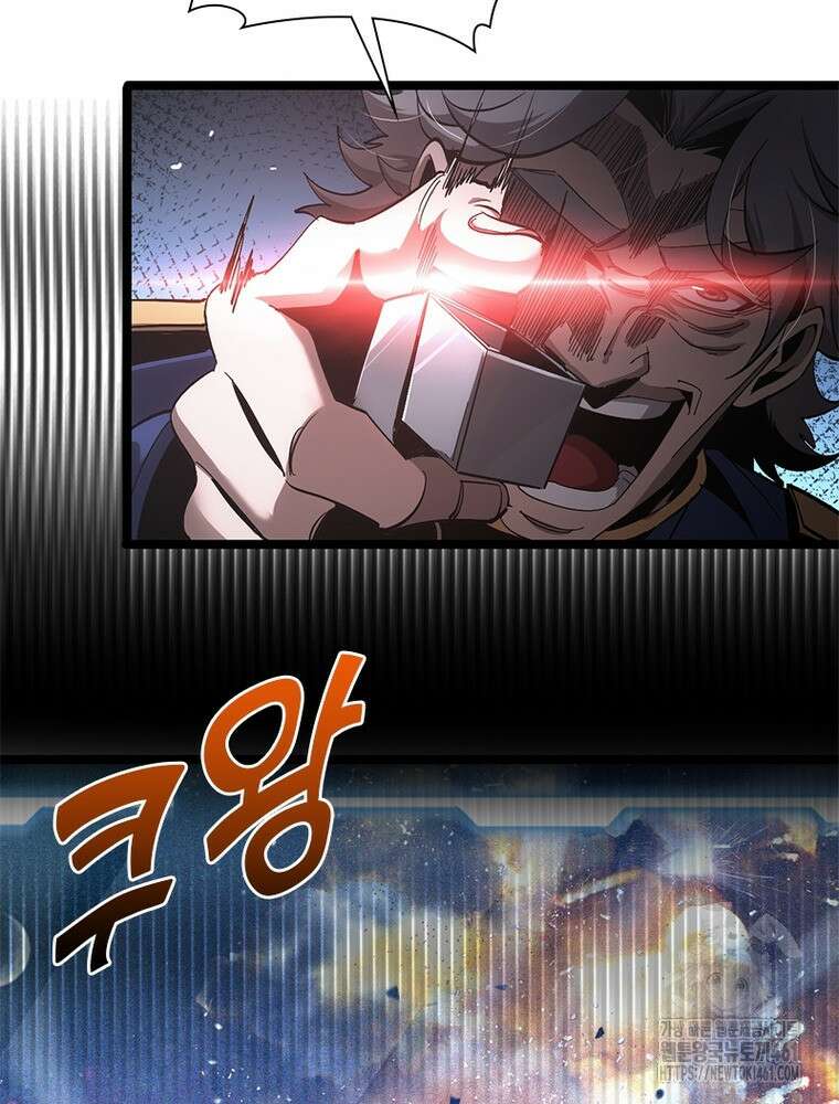 게임이라는 이 세계에 구원을 206화 39