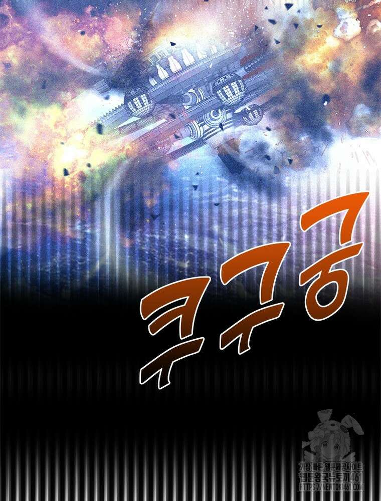 게임이라는 이 세계에 구원을 206화 40
