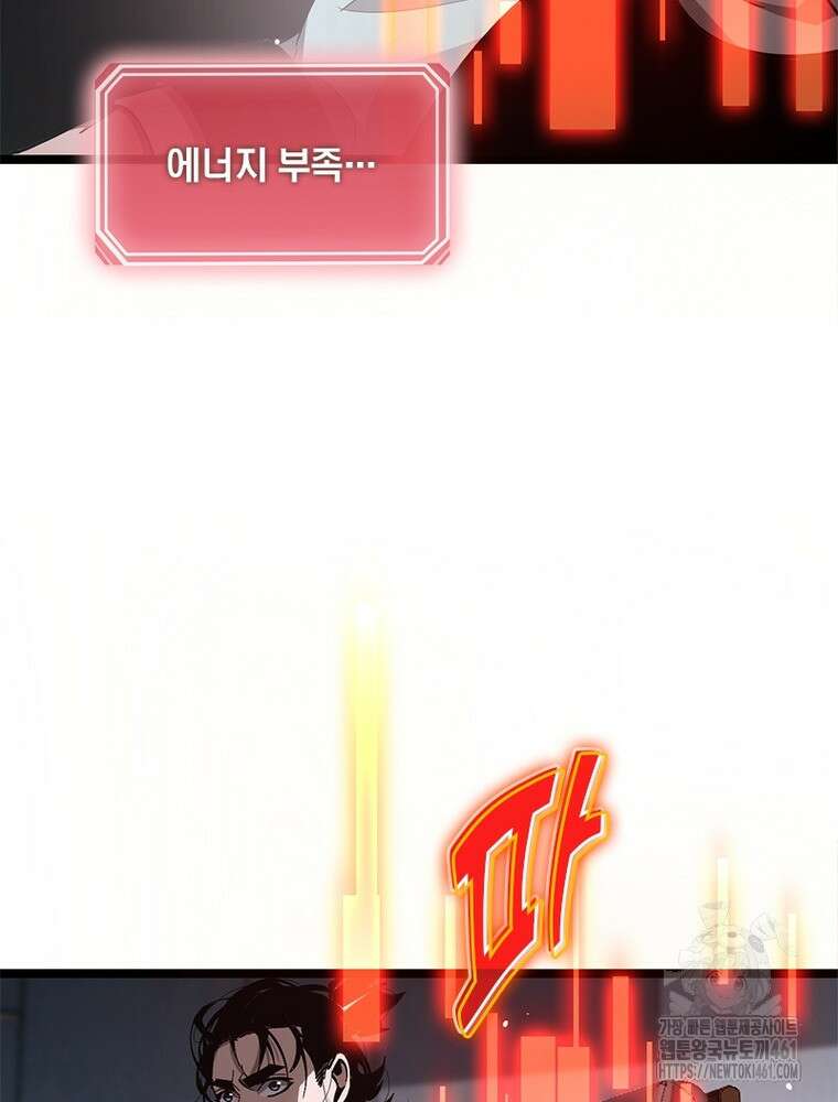 게임이라는 이 세계에 구원을 206화 43