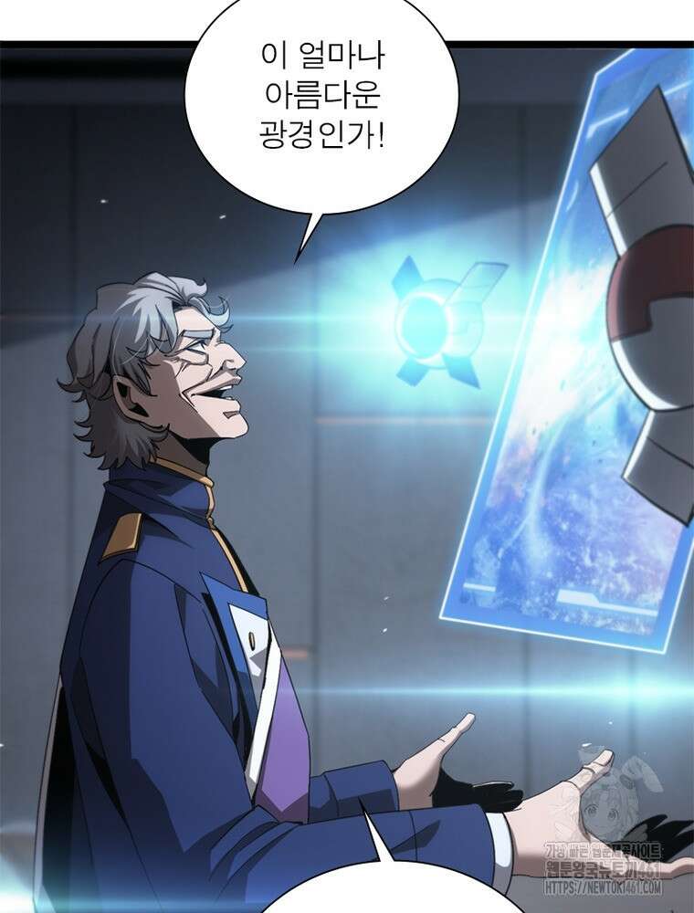 게임이라는 이 세계에 구원을 206화 45