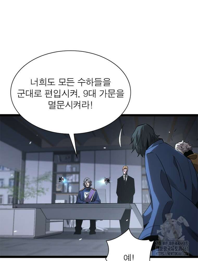 게임이라는 이 세계에 구원을 206화 48