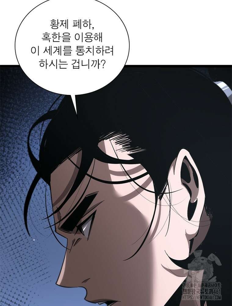 게임이라는 이 세계에 구원을 206화 53