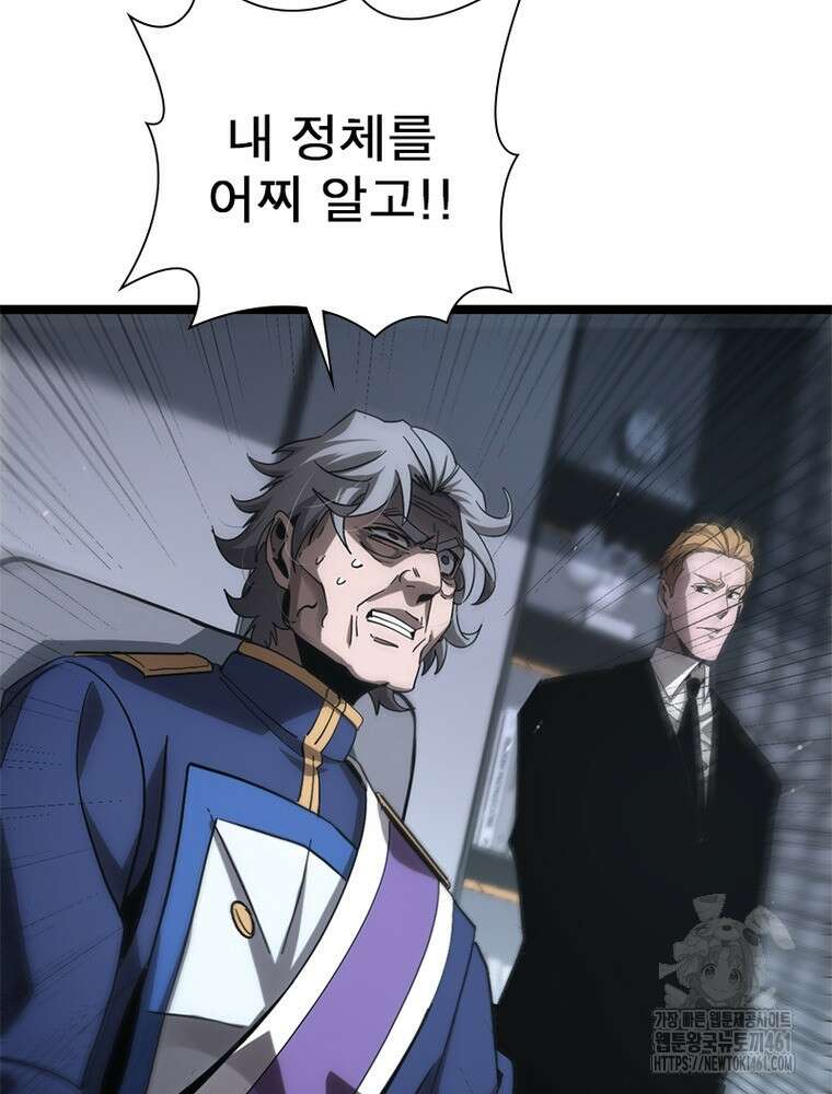 게임이라는 이 세계에 구원을 206화 55