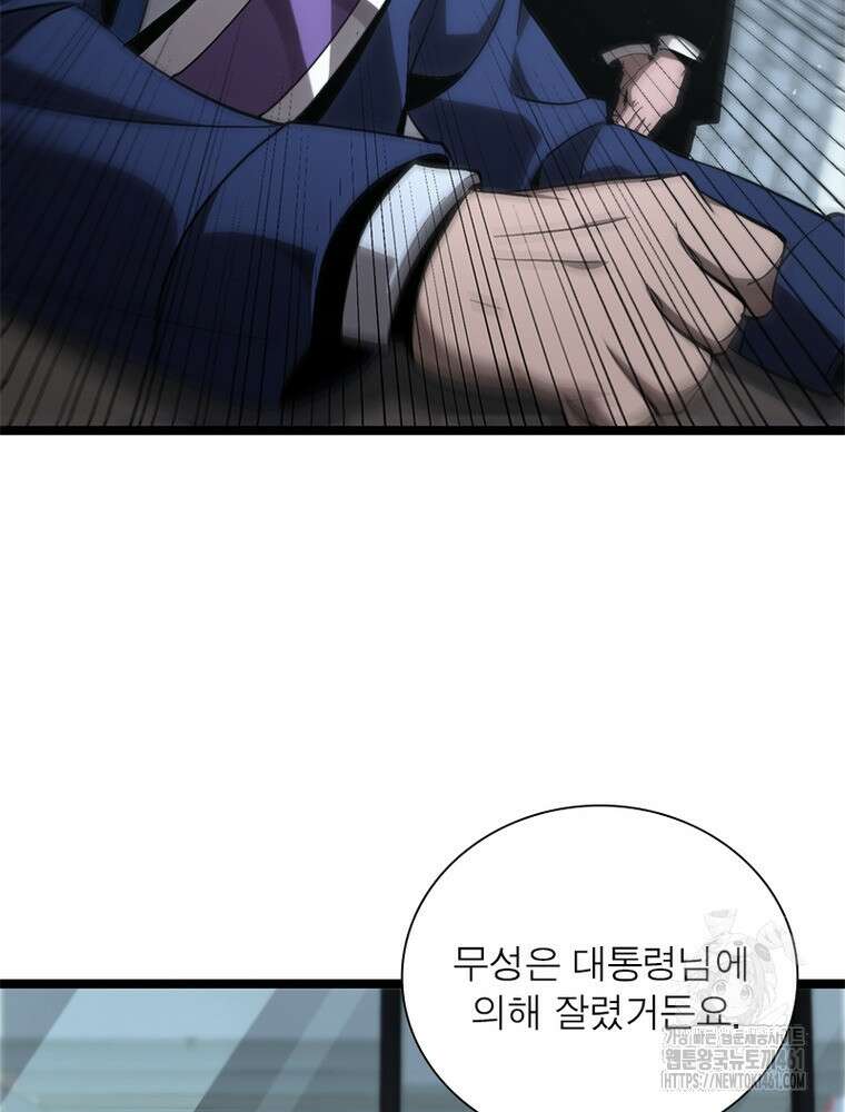 게임이라는 이 세계에 구원을 206화 56