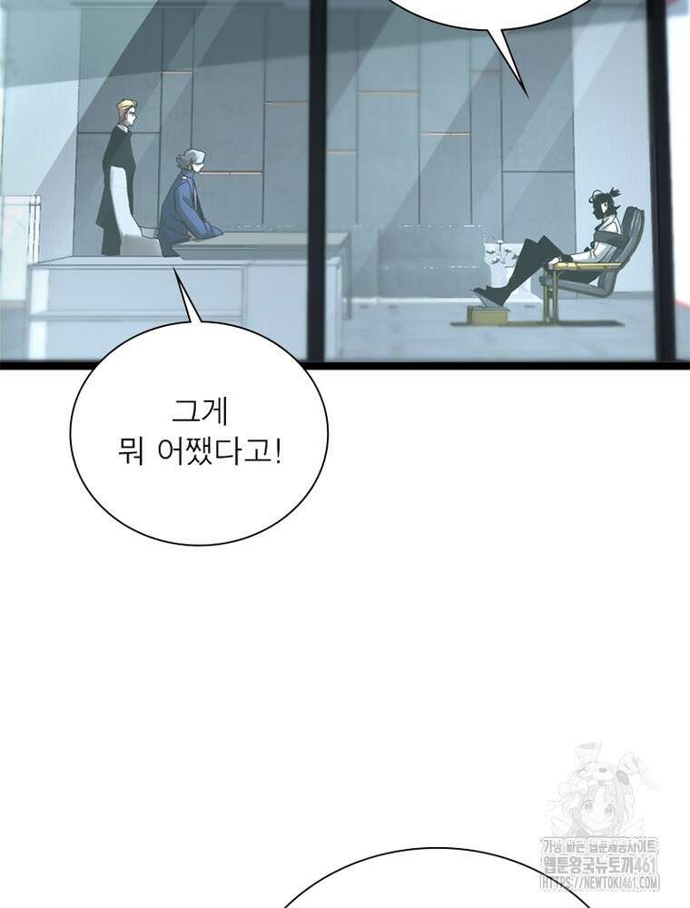 게임이라는 이 세계에 구원을 206화 57