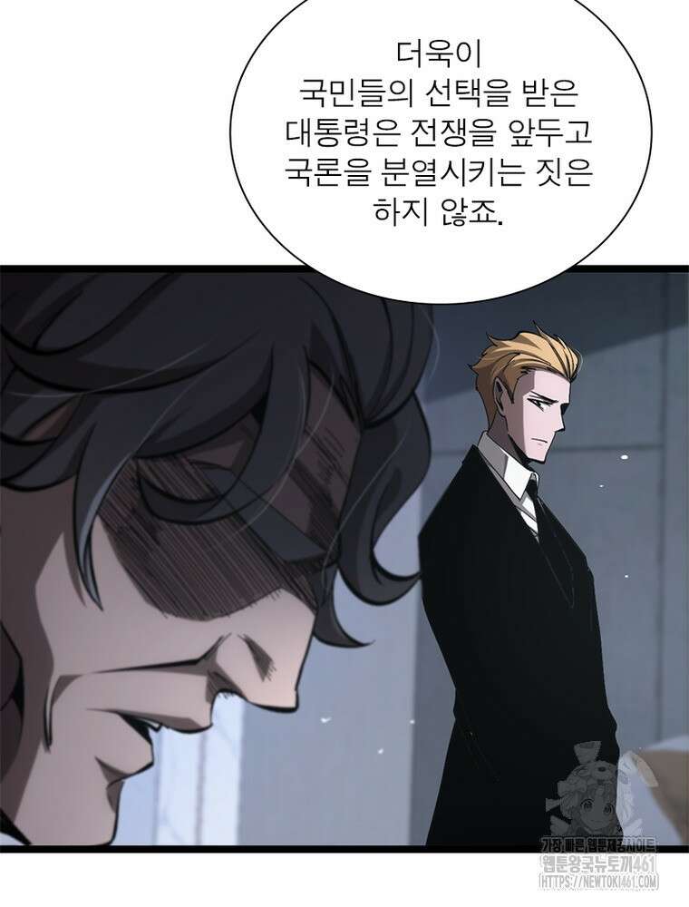 게임이라는 이 세계에 구원을 206화 60