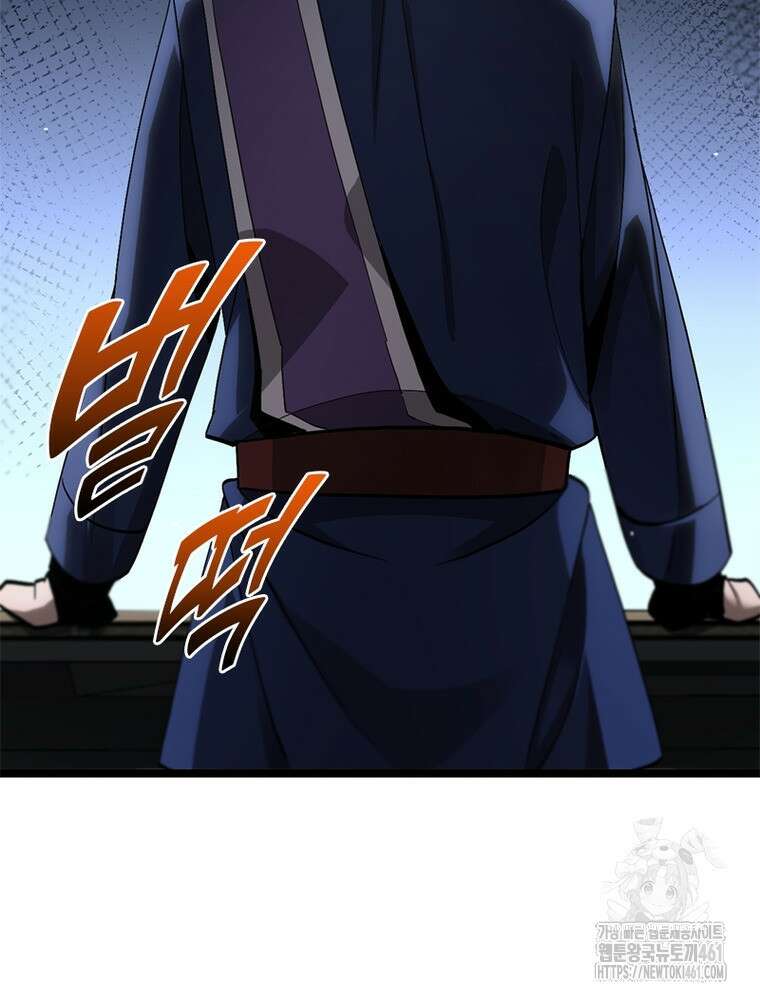 게임이라는 이 세계에 구원을 206화 63