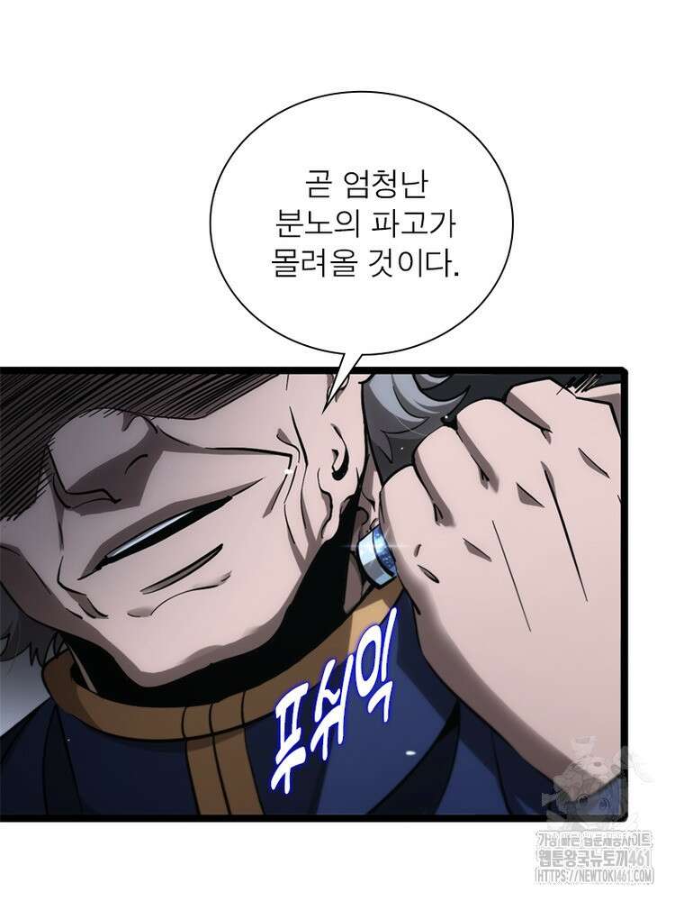 게임이라는 이 세계에 구원을 206화 68