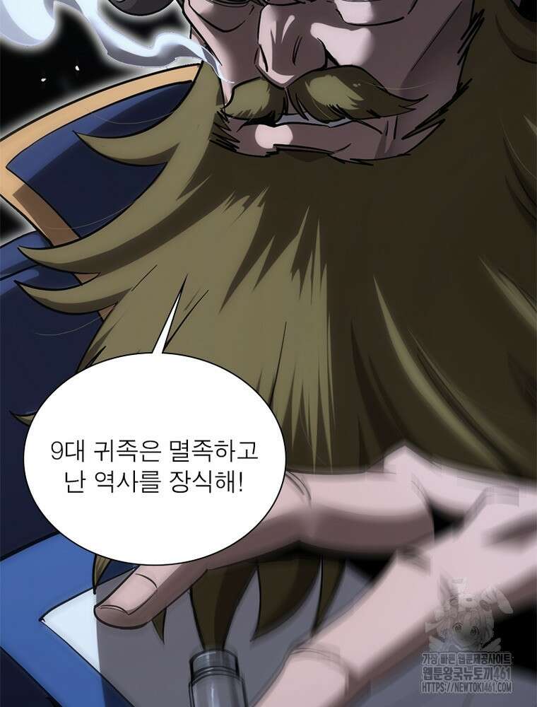 게임이라는 이 세계에 구원을 206화 71