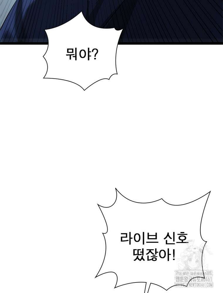 게임이라는 이 세계에 구원을 206화 74