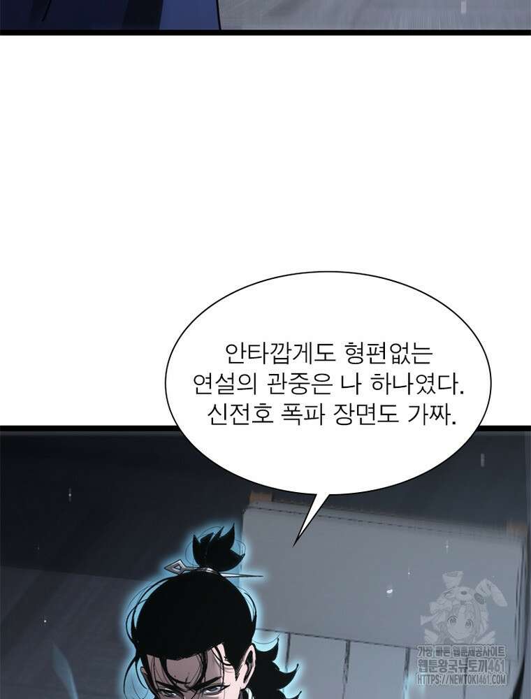 게임이라는 이 세계에 구원을 206화 78