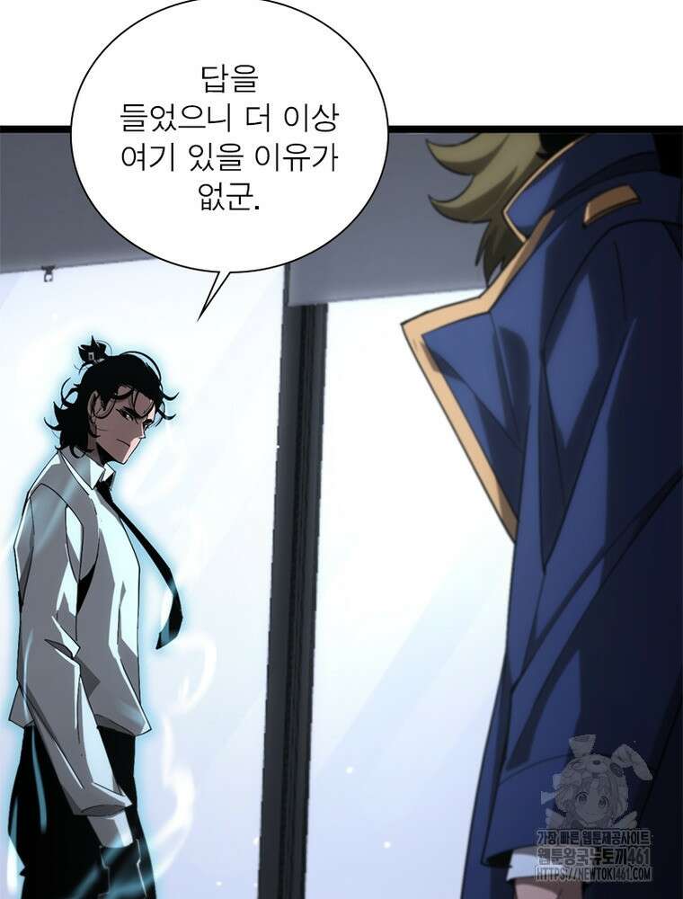 게임이라는 이 세계에 구원을 206화 81