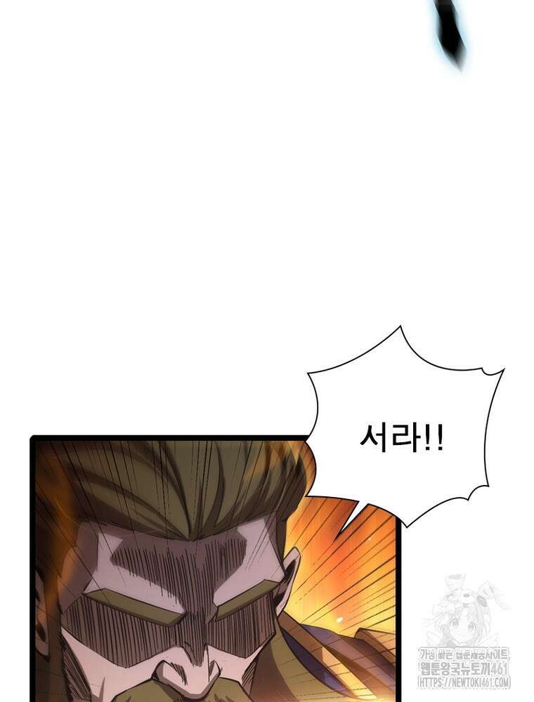 게임이라는 이 세계에 구원을 206화 84