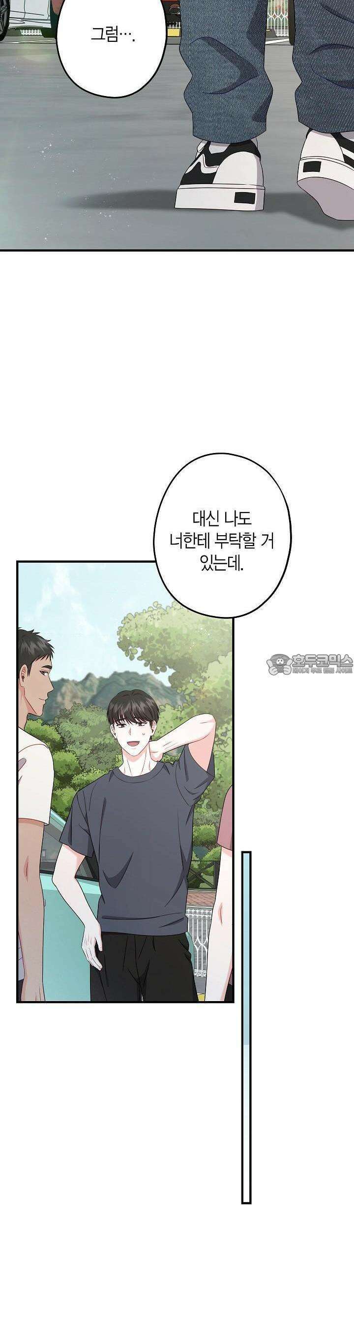 올 어바웃 유어 러브 12화 4