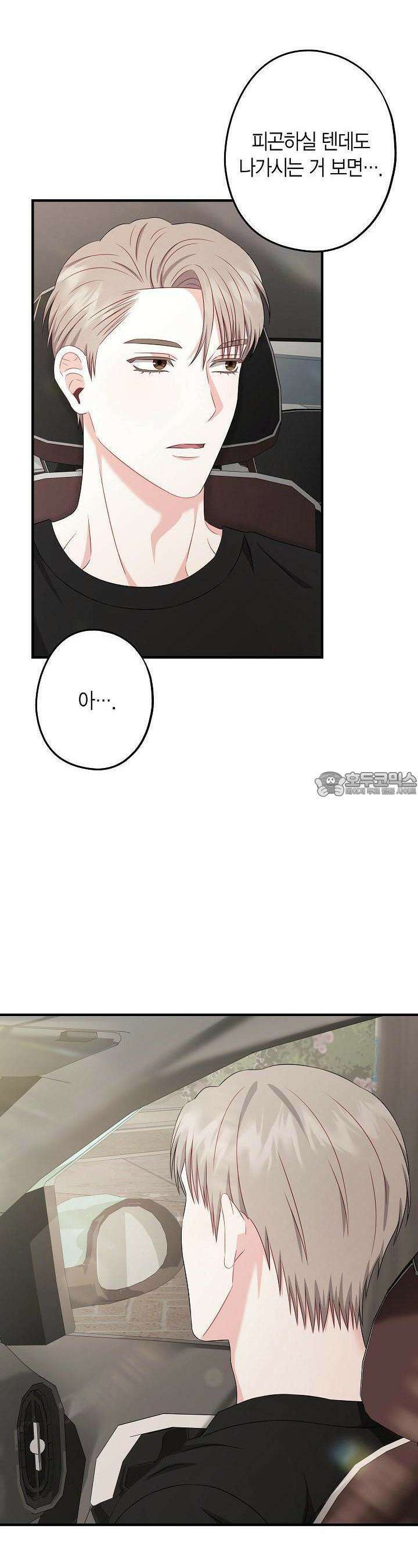 올 어바웃 유어 러브 12화 7