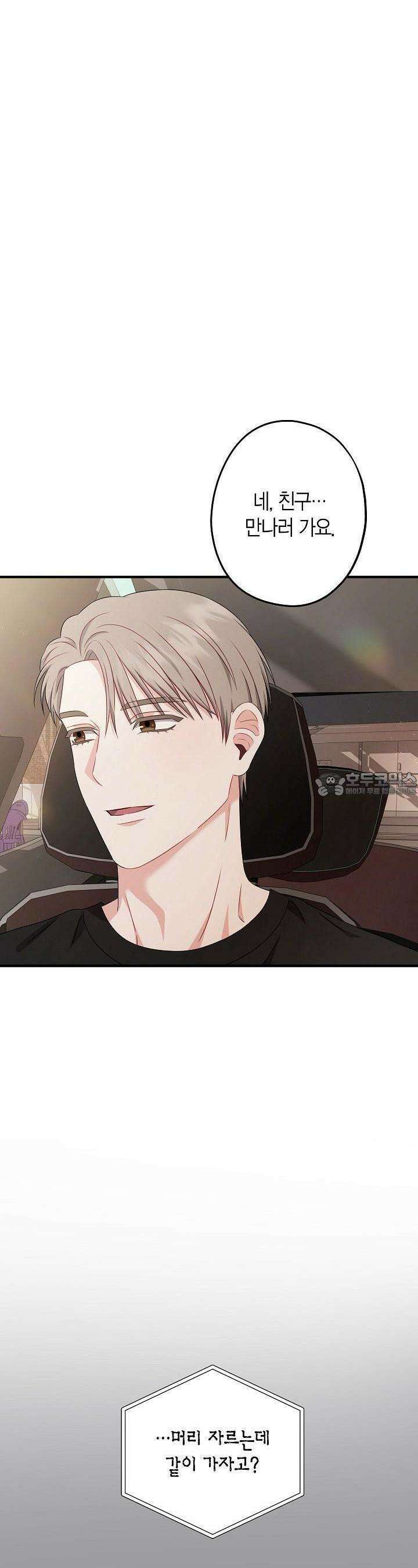 올 어바웃 유어 러브 12화 8
