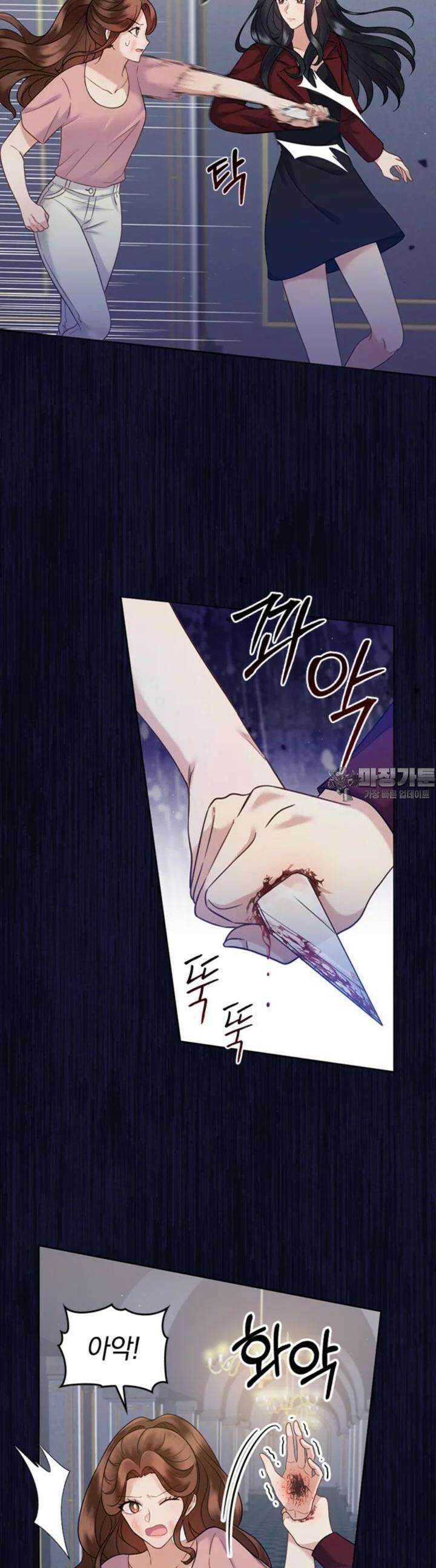 이 계약은 어딘가 잘못됐다 27화 3