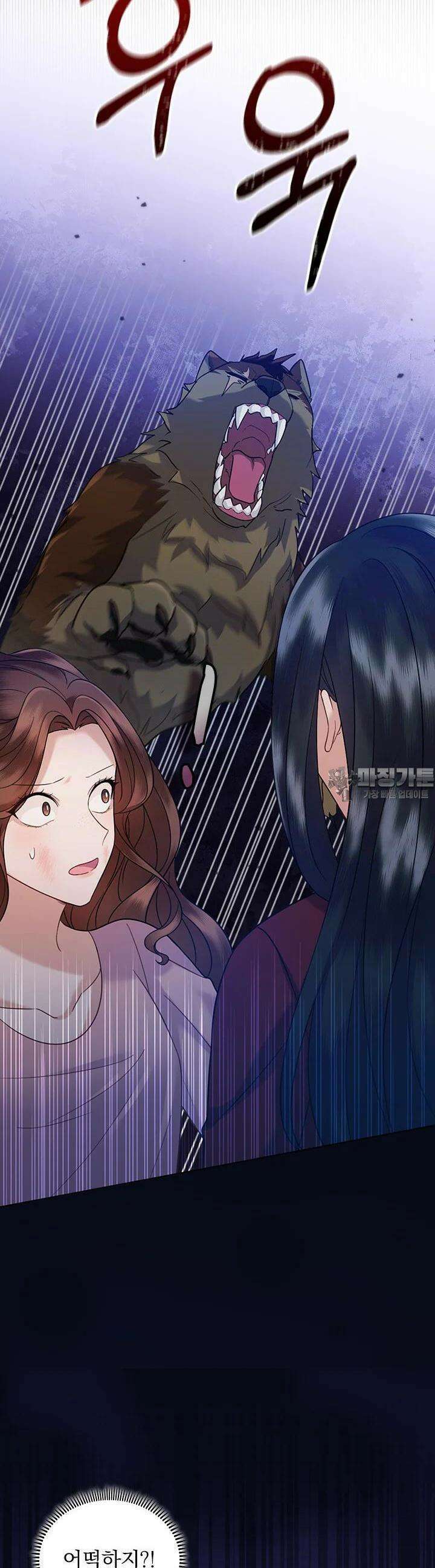 이 계약은 어딘가 잘못됐다 27화 6