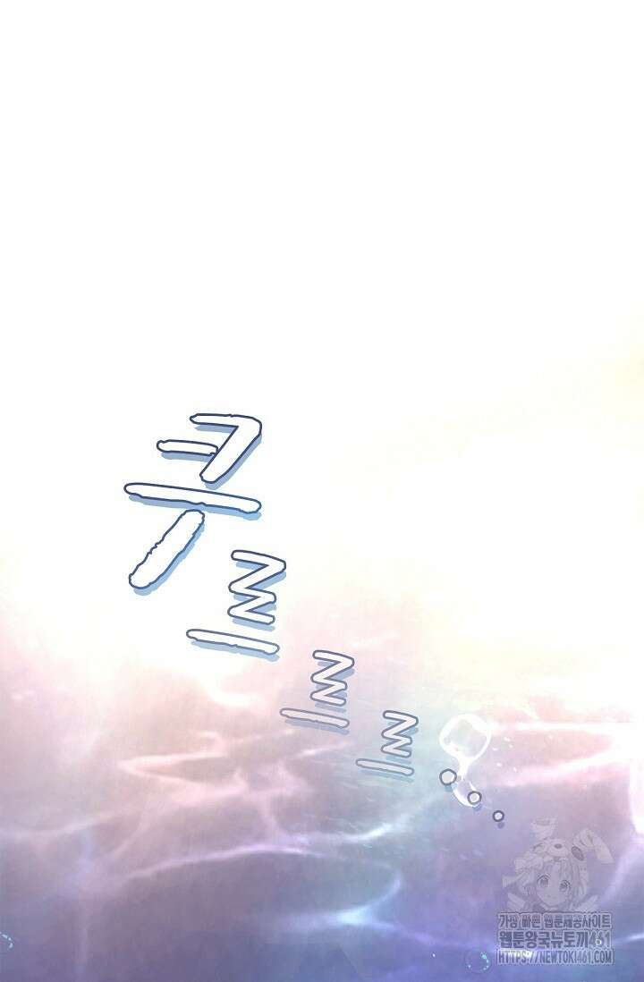 황태자의 용으로 태어났다 1화 2