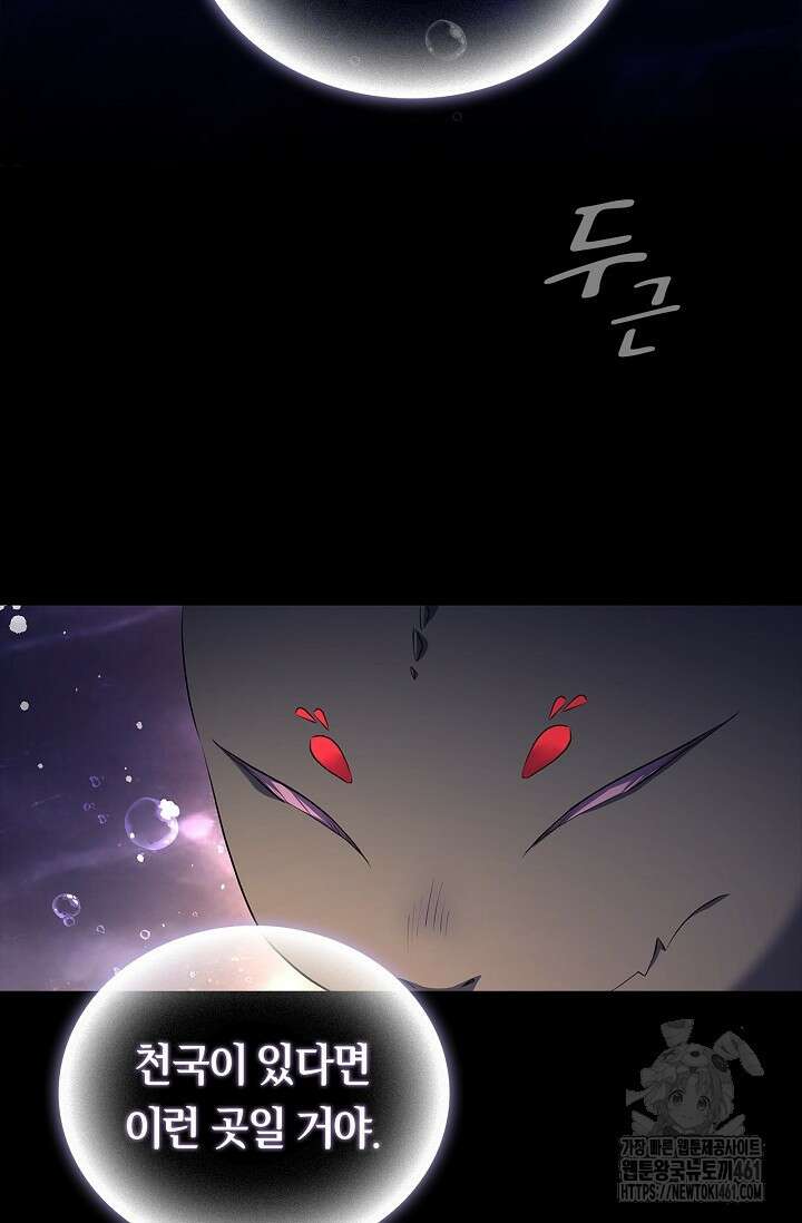 황태자의 용으로 태어났다 1화 4