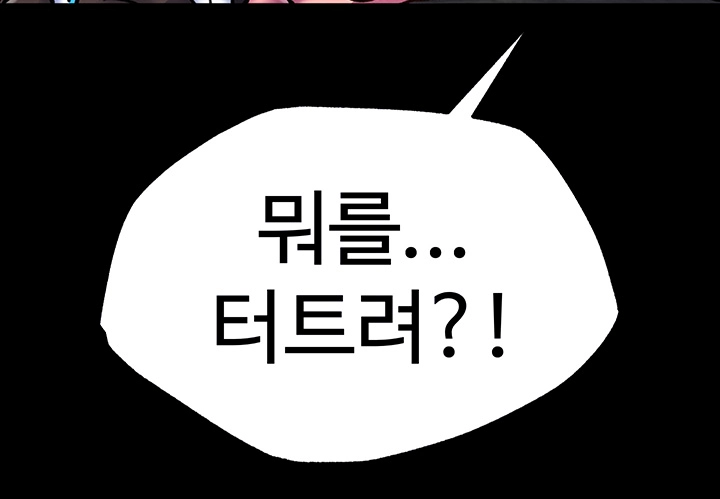 무협지 안으로 들어와버렸다. 51화 4