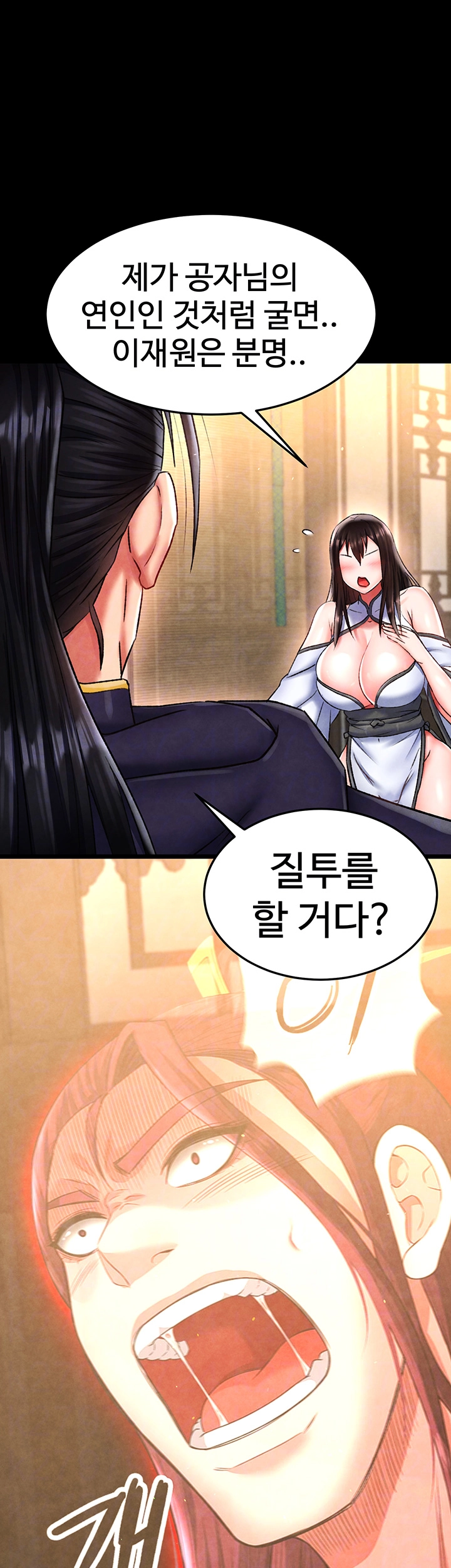무협지 안으로 들어와버렸다. 51화 8