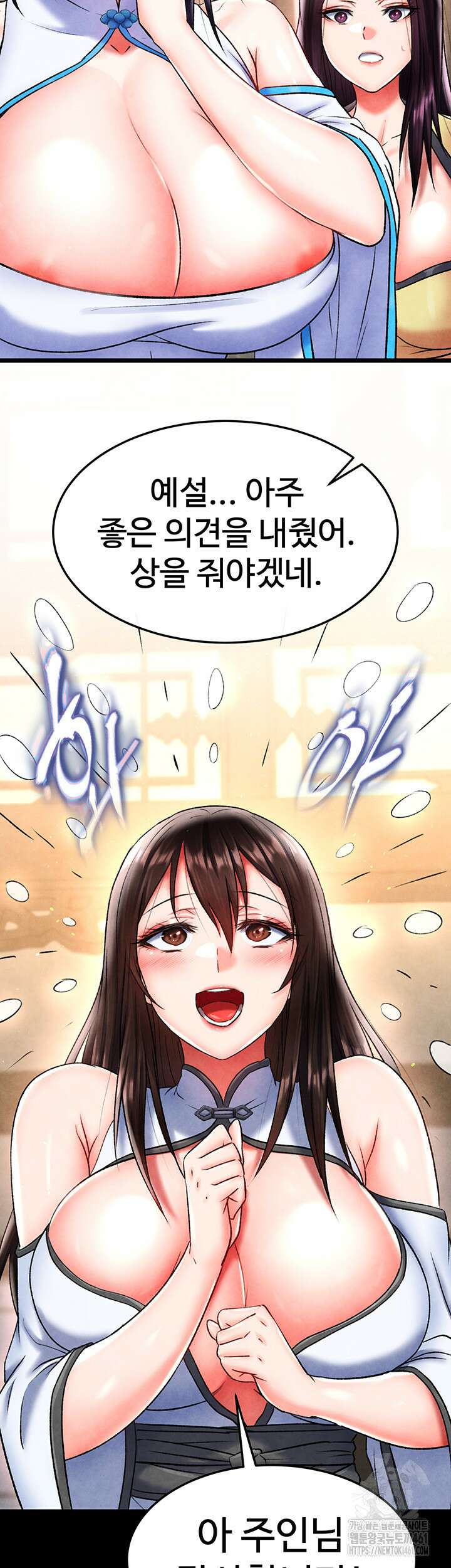 무협지 안으로 들어와버렸다. 51화 10