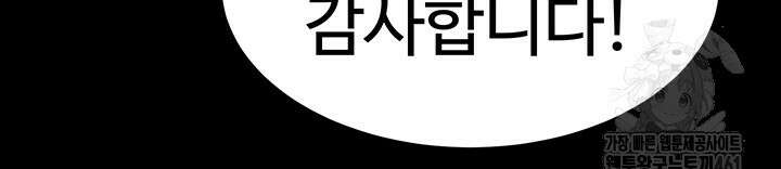무협지 안으로 들어와버렸다. 51화 11