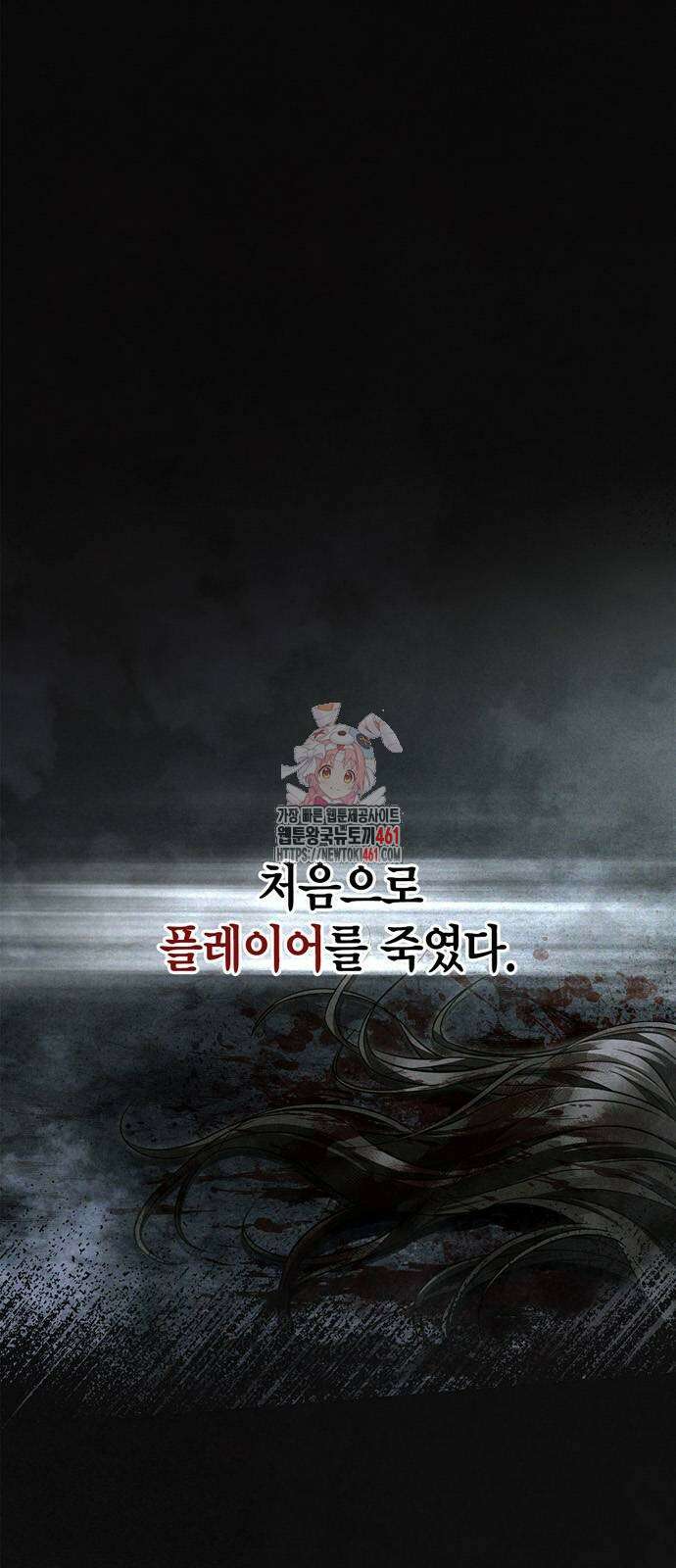 게임 속 바바리안으로 살아남기 73화 1
