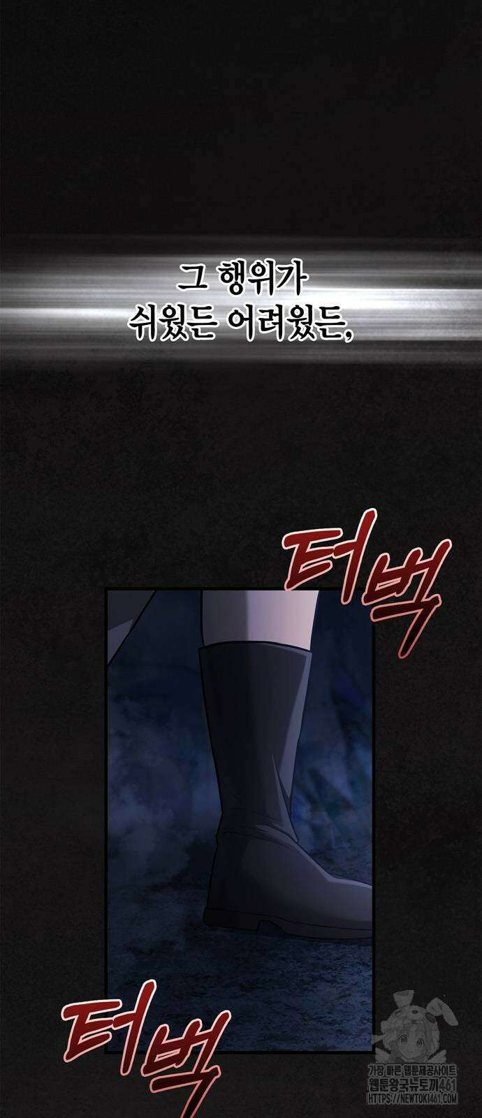 게임 속 바바리안으로 살아남기 73화 2