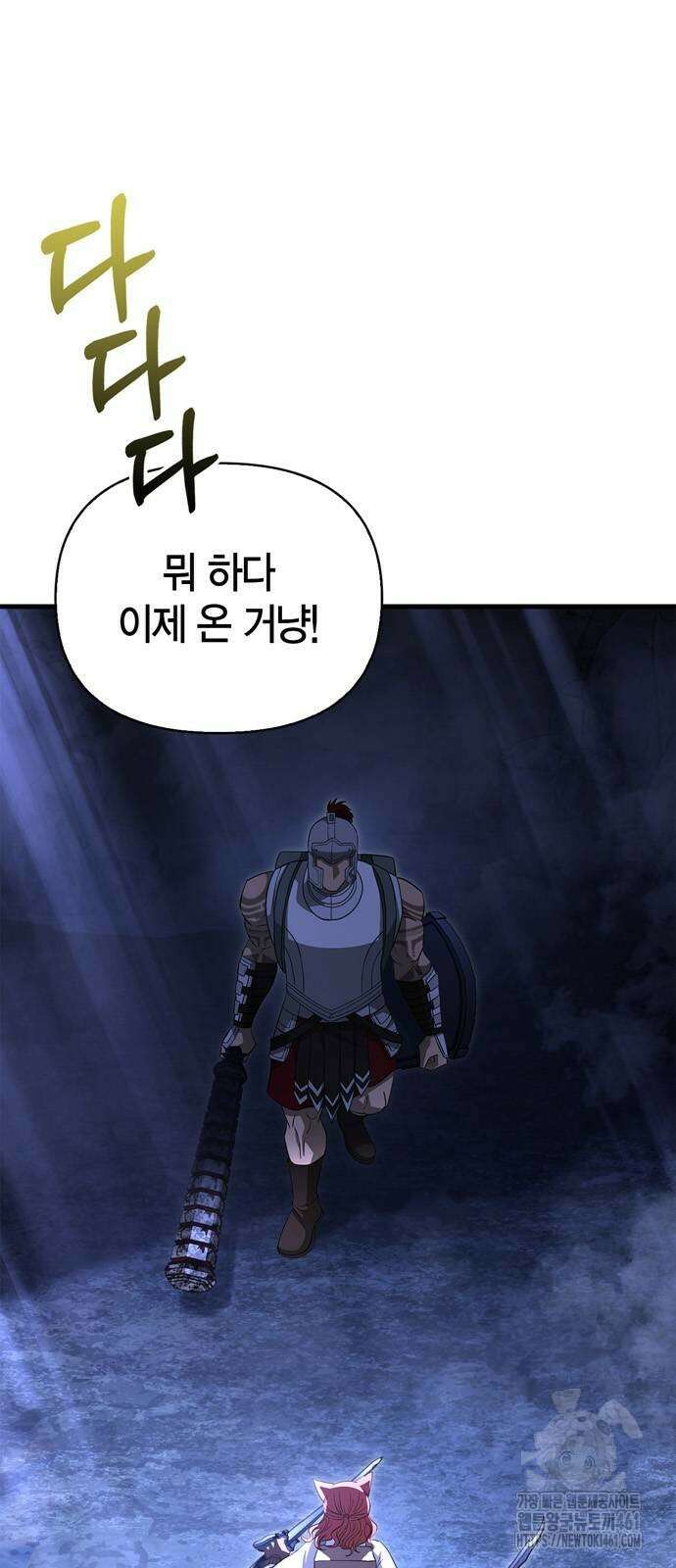 게임 속 바바리안으로 살아남기 73화 8
