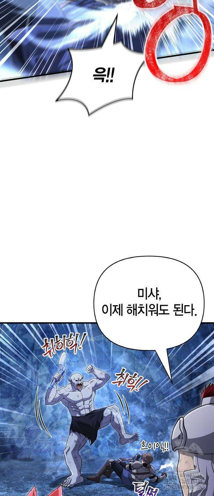 게임 속 바바리안으로 살아남기 73화 12