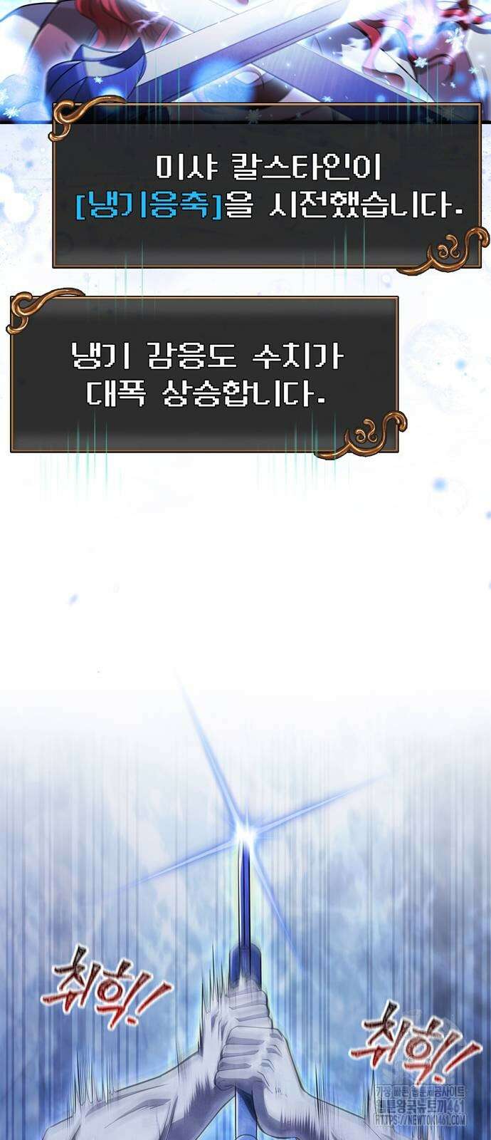 게임 속 바바리안으로 살아남기 73화 15