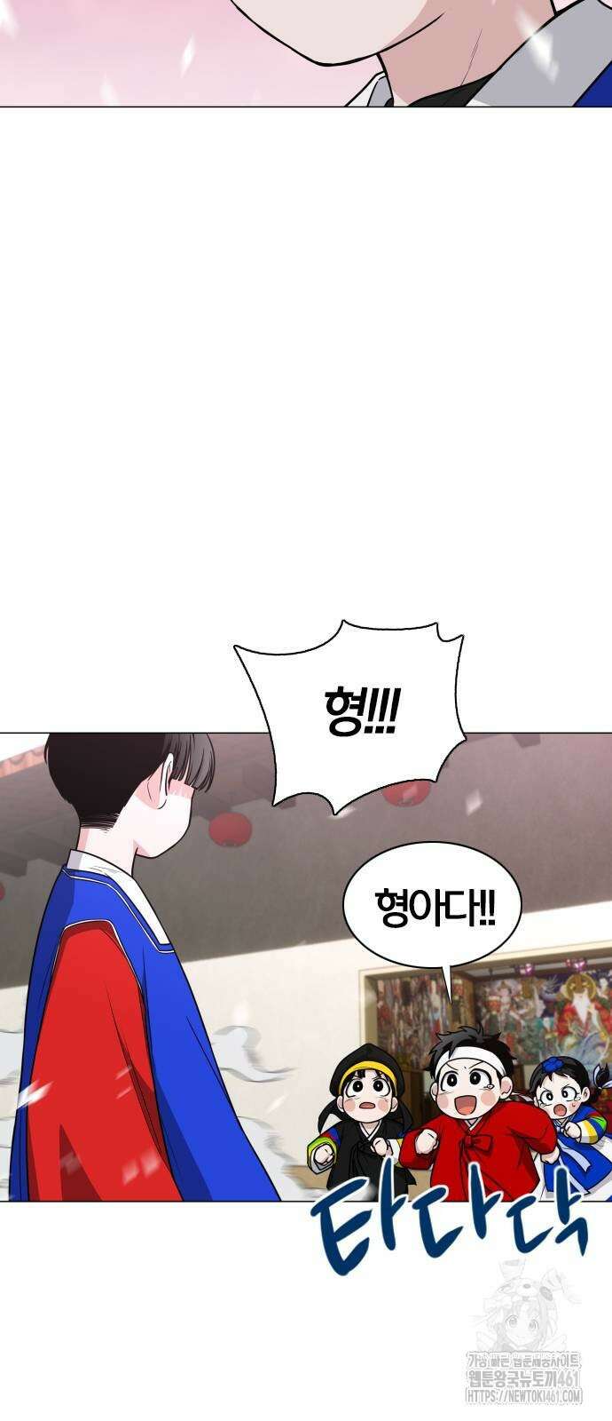 작두 17화 3
