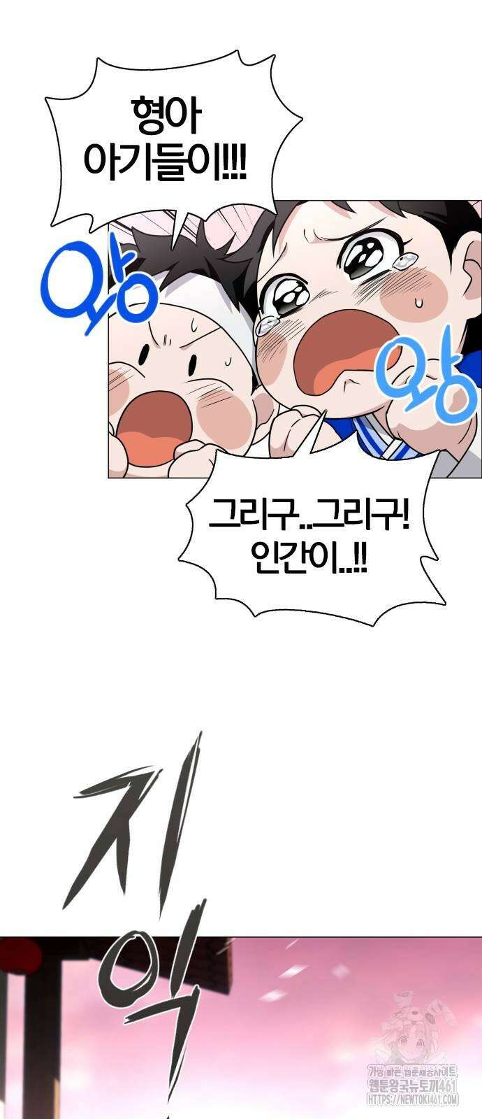 작두 17화 4