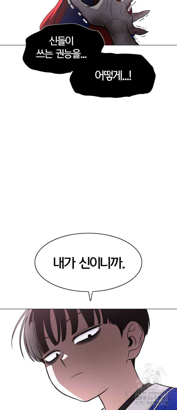 작두 17화 8