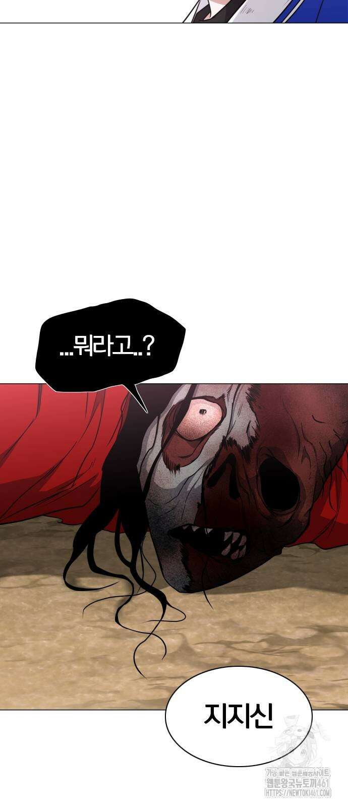 작두 17화 9