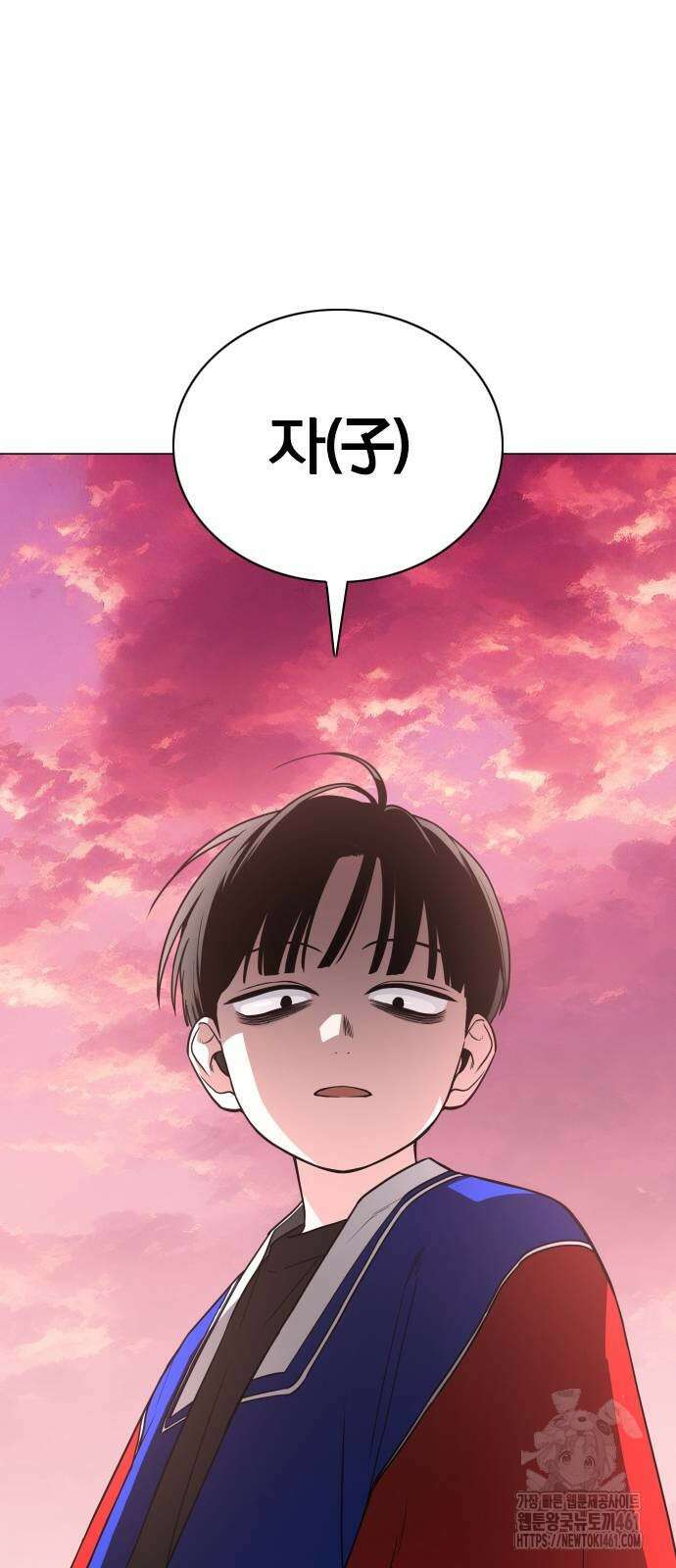 작두 17화 10